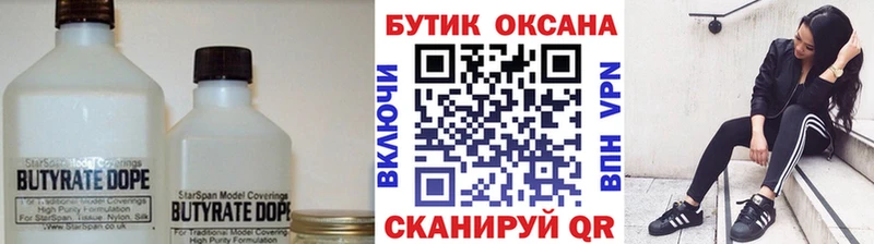 БУТИРАТ буратино  Ак-Довурак 