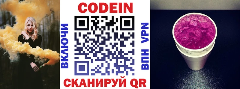 Кодеин напиток Lean (лин)  цены наркотик  hydra ONION  shop телеграм  Ак-Довурак 