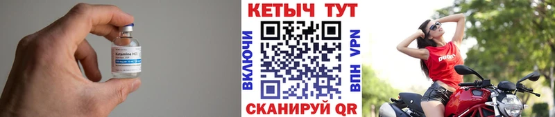 Кетамин ketamine  Ак-Довурак 